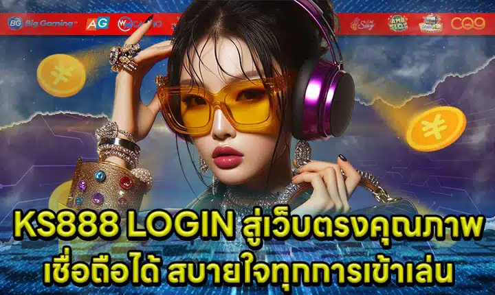 KS888 Login Article Cover KS888 Login Article Cover