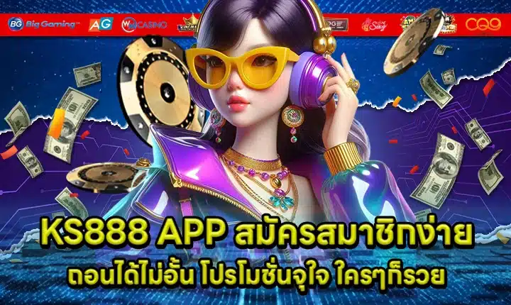 KS888 APP Cover KS888 APP Cover